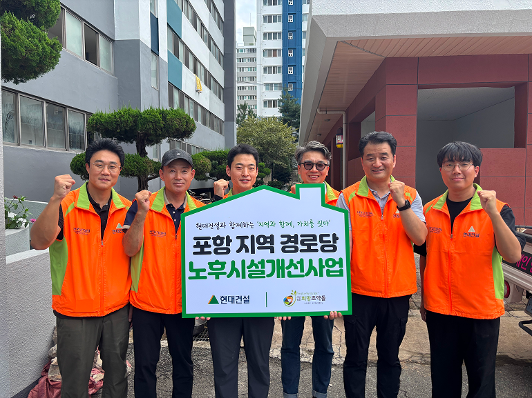 현대건설 국내현장 직원 사회공헌 활동 현대건설 국내현장 직원 사회공헌 활동